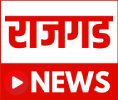 राजगड न्यूज (राजगड पब्लिकेशन प्रा.ली.)