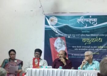 राजन लाखे यांच्या ‘बकुळगंध’ या ग्रंथाची समीक्षात्मक चर्चा