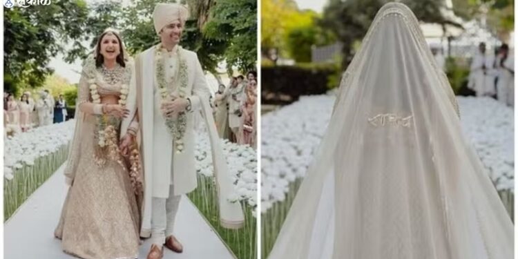 नवरी नटली! परिणितीच्या ओढणीवरच्या नावाची खास चर्चा…