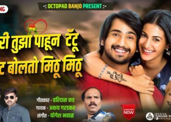 ‘पोरी तुझा पाहून गं टॅटू’… गाण्याची गणेशोत्सवात धूम