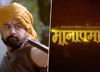 कट्यार काळजात घुसली नंतर आता ‘संगीत मानापमान’ सिनेमाची पहिली झलक प्रेक्षकांच्या भेटीला