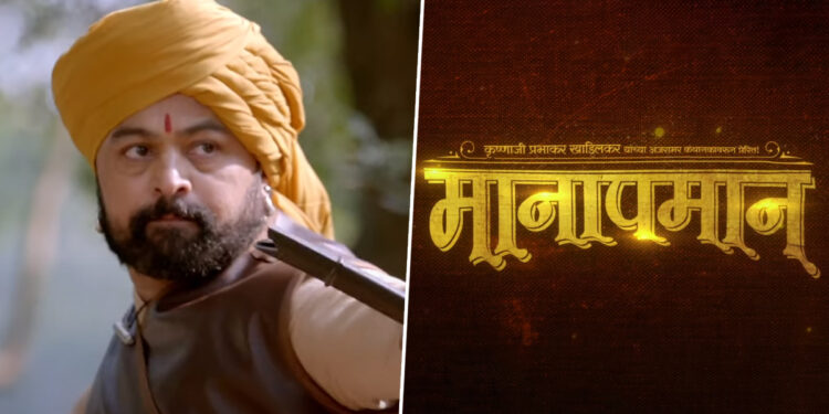 कट्यार काळजात घुसली नंतर आता ‘संगीत मानापमान’ सिनेमाची पहिली झलक प्रेक्षकांच्या भेटीला