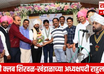 रोटरी क्लब शिरवळ-खंडाळाच्या अध्यक्षपदी राहुल तांबे