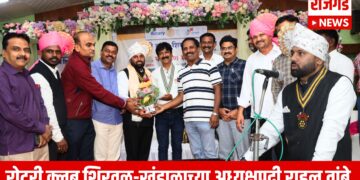 रोटरी क्लब शिरवळ-खंडाळाच्या अध्यक्षपदी राहुल तांबे