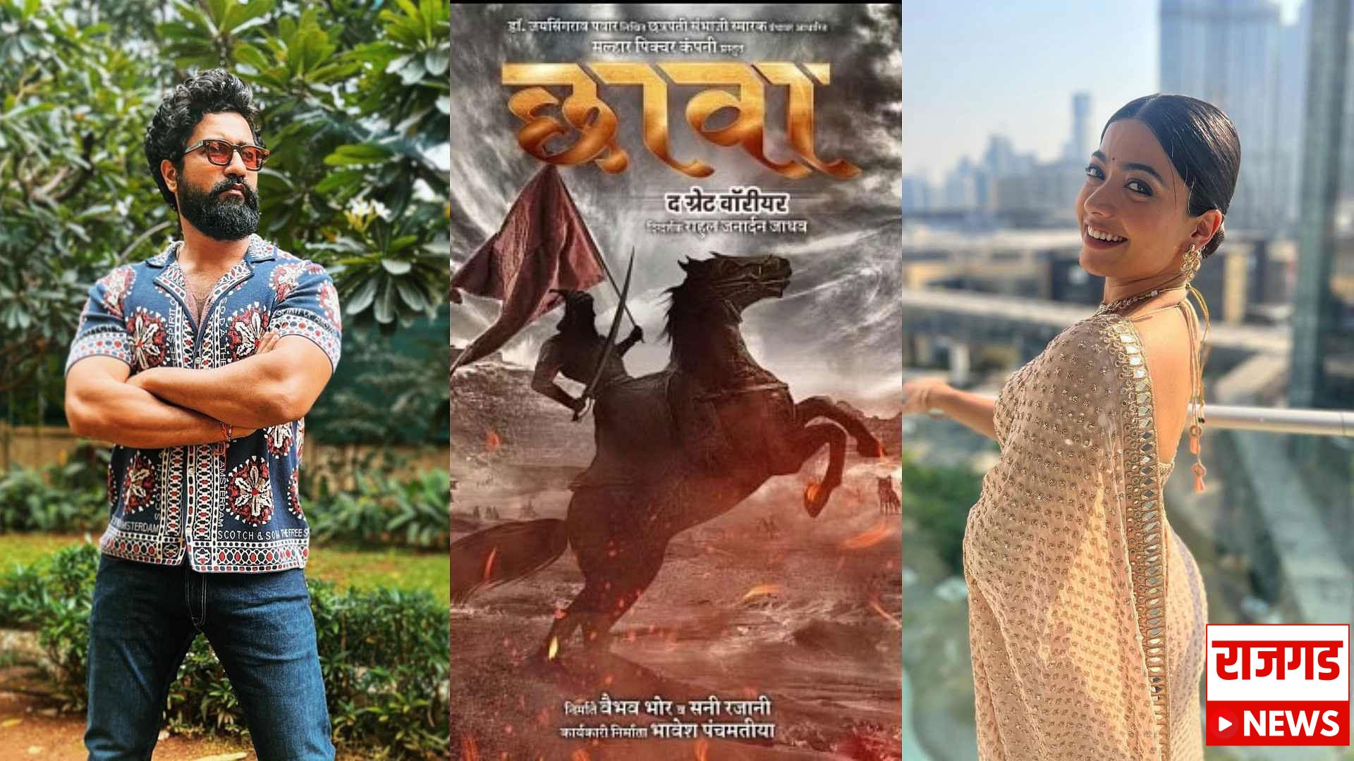 Chava: अंगावर काटा आणणारा ‘छावा’ सिनेमाचा टीझर रिलीज; छत्रपती संभाजीराजेंच्या भूमिकेत अभिनेता विकी कौशल