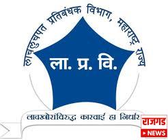 Breaking News: सासवडमध्ये पन्नास हजारांची लाच स्विकारताना पीएमआरडीच्या अधिकाऱ्यांना अटक