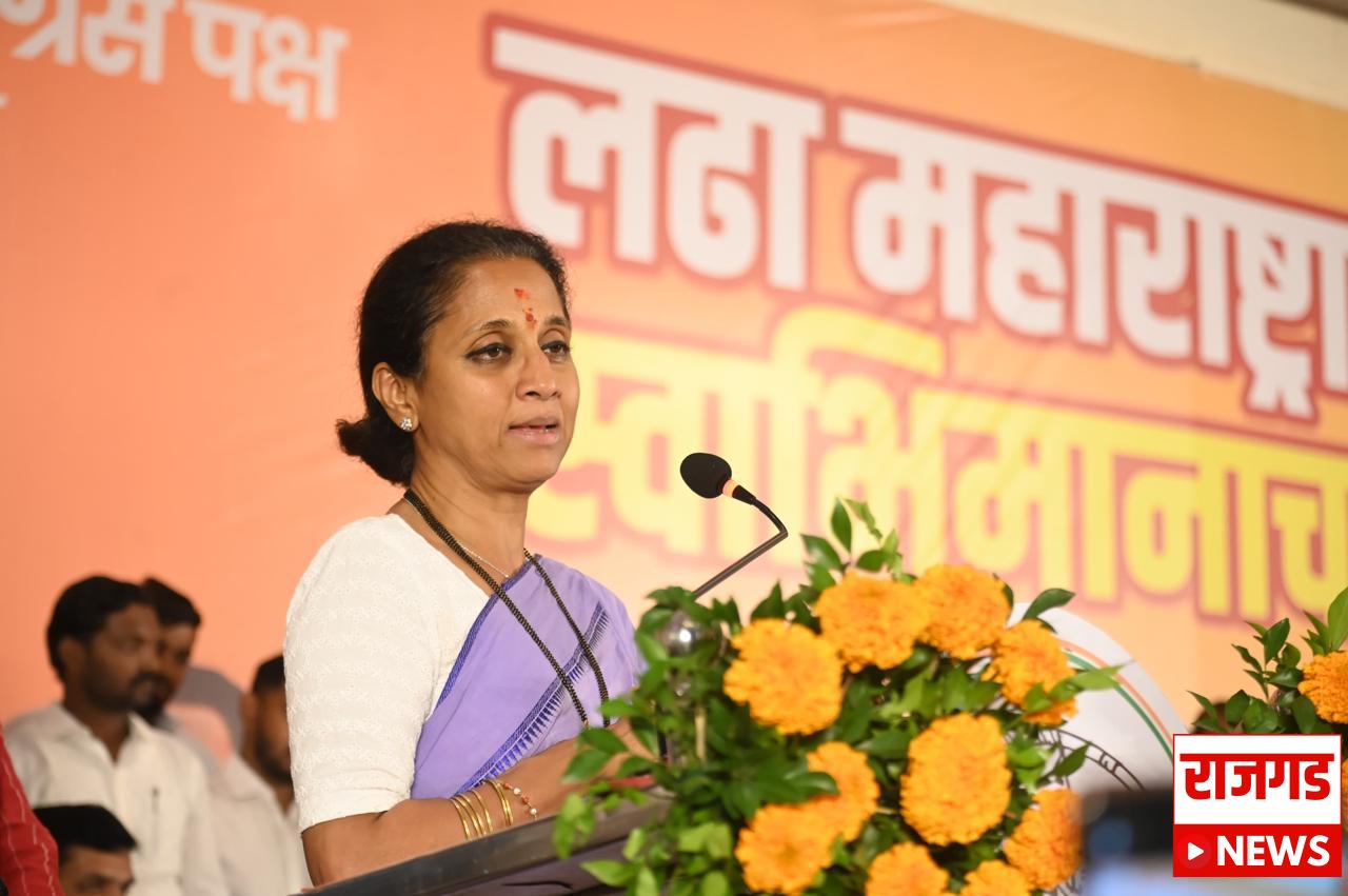 supriyasule: बहिणींचे फॉर्म रद्द करण्याचे धमकी देणारे हे स्वतःला ‘भाऊ’ म्हणवितात