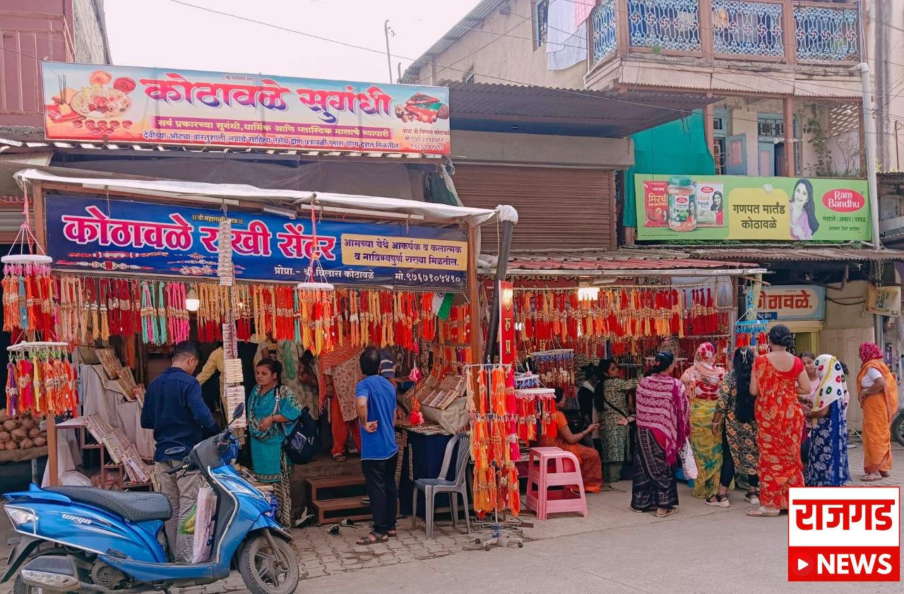 Bhor : लाडक्या बहिणींची राखी खरेदीसाठी बाजारात तुरळक गर्दी