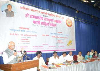 राज्यस्तरीय ‘राजकुमार काळभोर मराठी साहित्य संमेलन’ संपन्न; कवी-कवयित्रींनी सादर केल्या बहारदार काव्यरचना
