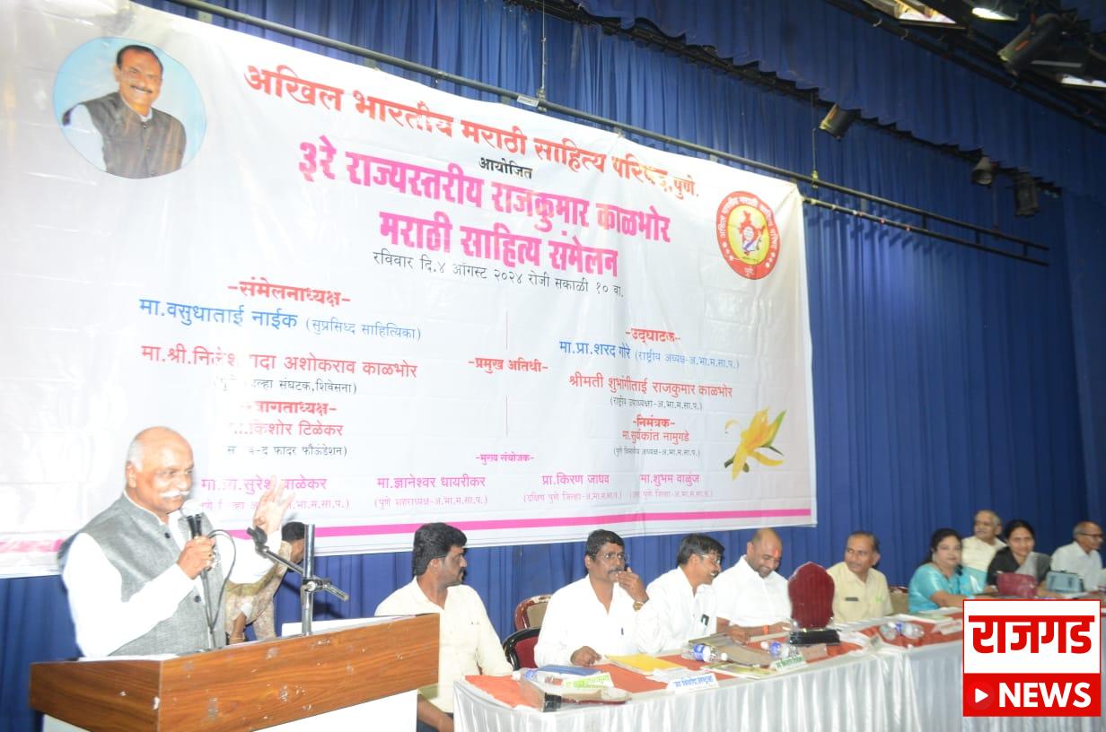 राज्यस्तरीय ‘राजकुमार काळभोर मराठी साहित्य संमेलन’ संपन्न; कवी-कवयित्रींनी सादर केल्या बहारदार काव्यरचना
