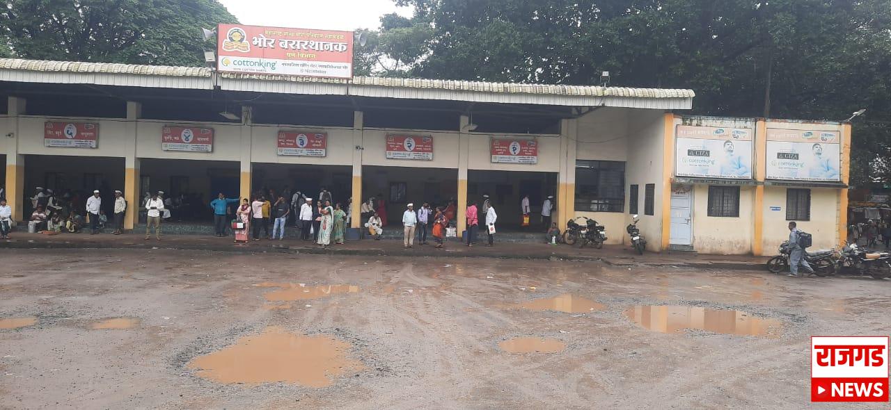 भोरः एसटी स्थानकात खड्ड्यांचे साम्राज्य; स्थानकात अनेक सुविधांचा अभाव, नागरिक व विद्यार्थ्यांचे होताहेत हाल