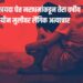 Breaking News: अंधाराचा फायदा घेत १३ वर्षांच्या मुलीवर नराधमाकडून लैंगिक अत्याचार