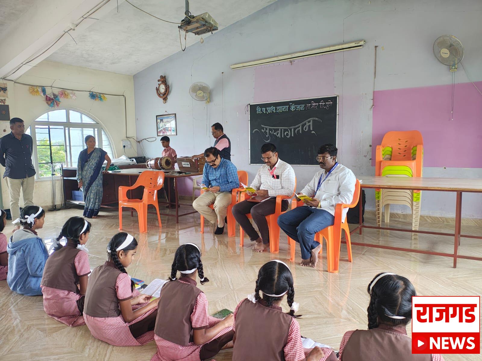 भोर: तालुक्यातील शाळांना शिक्षण आयुक्तांची भेट, शाळेत राबविण्यात येत असलेल्या उपक्रमांची घेतली माहिती