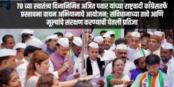 पुणेः राष्ट्रवादी पक्षातर्फे संविधान प्रस्तावना वाचन अभियान; तत्वे आणि मूल्यांचे रक्षण करण्याची घेतली शपथ
