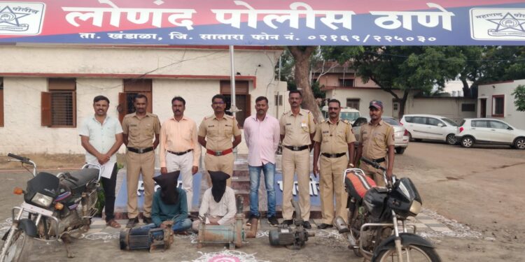 Breaking News: दुचाकी चोरी करणाऱ्या टोळीचा लोणंद पोलिसांनी केला पर्दाफाश