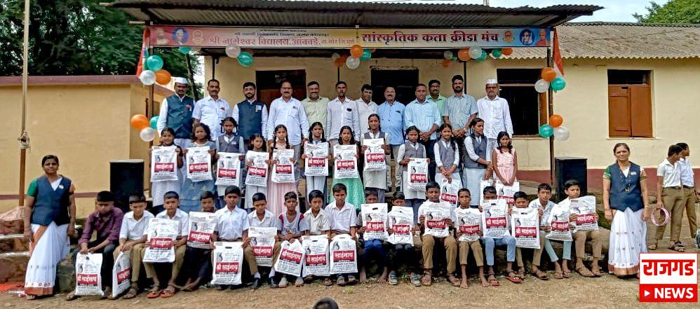 Bhor: माजी विद्यार्थी व स्वराज्यभूमीतर्फे विद्यार्थ्यांना गणवेशाचे वाटप