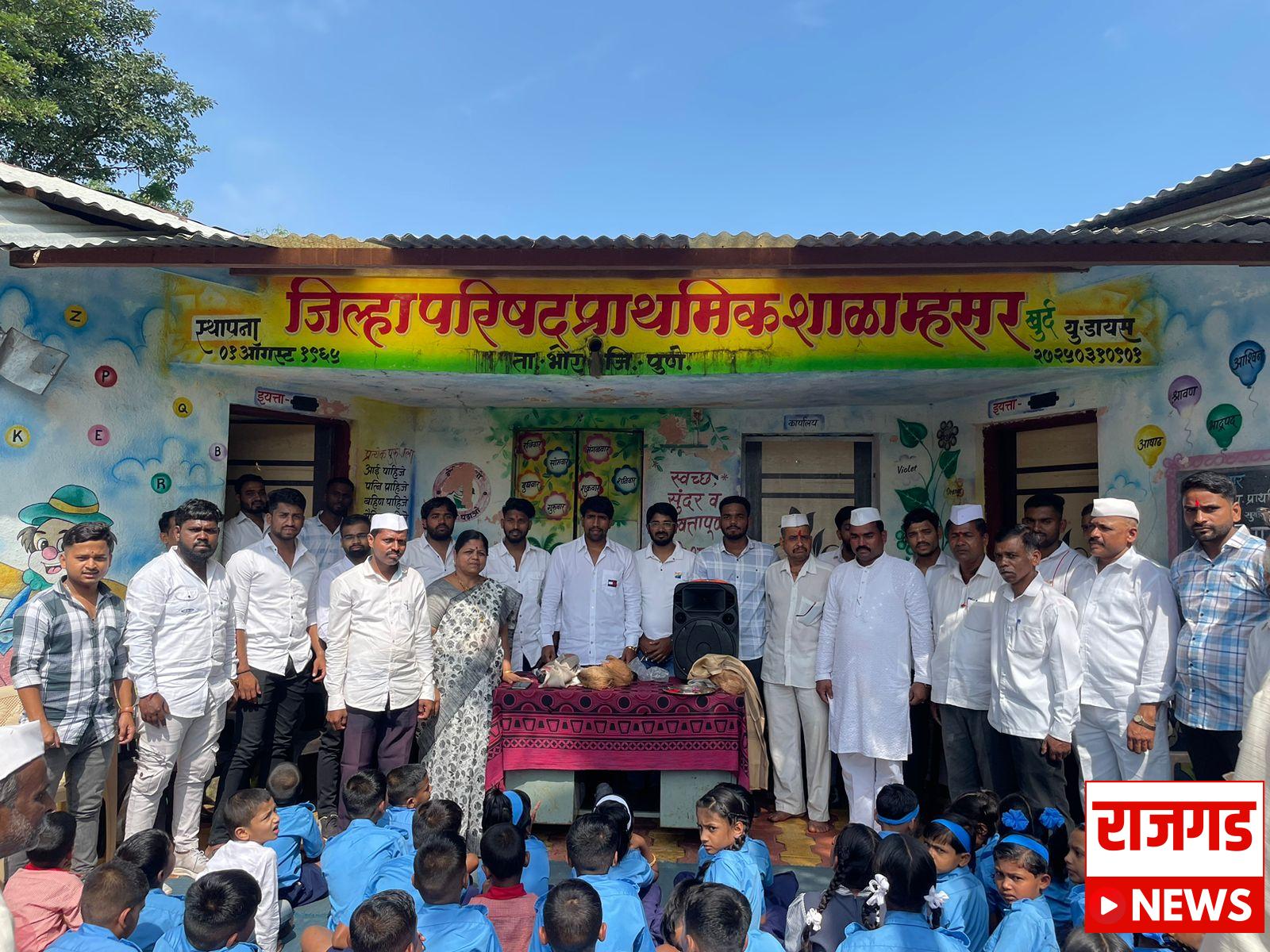 Bhor: आर. आर. विद्यालयाच्या माजी विद्यार्थ्यांकडून म्हसरच्या शाळेस शालेय उपयोगी वस्तूंचे वाटप