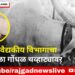 Khedshivapur: पशु वैद्यकीय विभागाचा सावळा गोंधळ चव्हाट्यावर; लंपीच्या रोगाने गाय दगावली