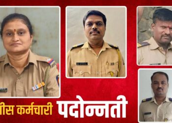 राजगडः पोलीस कर्मचाऱ्यांना मिळाली बढती