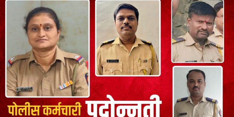 राजगडः पोलीस कर्मचाऱ्यांना मिळाली बढती