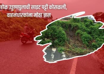 पुणे-सातारा महामार्गः कापूरहोळ उड्डाणपुलाची साइट पट्टी कोसळली; अपघात होण्याची शक्यता