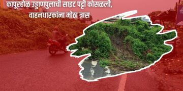 पुणे-सातारा महामार्गः कापूरहोळ उड्डाणपुलाची साइट पट्टी कोसळली; अपघात होण्याची शक्यता