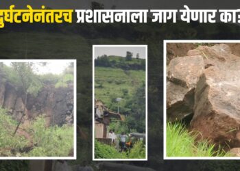 पुरंदरः मोठी दरड कोसळण्याच्या मार्गावर, दुर्घटना घडल्यानंतरच प्रशासनाला जाग येणार का? नागरिकांचा सवाल