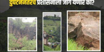 पुरंदरः मोठी दरड कोसळण्याच्या मार्गावर, दुर्घटना घडल्यानंतरच प्रशासनाला जाग येणार का? नागरिकांचा सवाल