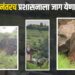 पुरंदरः मोठी दरड कोसळण्याच्या मार्गावर, दुर्घटना घडल्यानंतरच प्रशासनाला जाग येणार का? नागरिकांचा सवाल