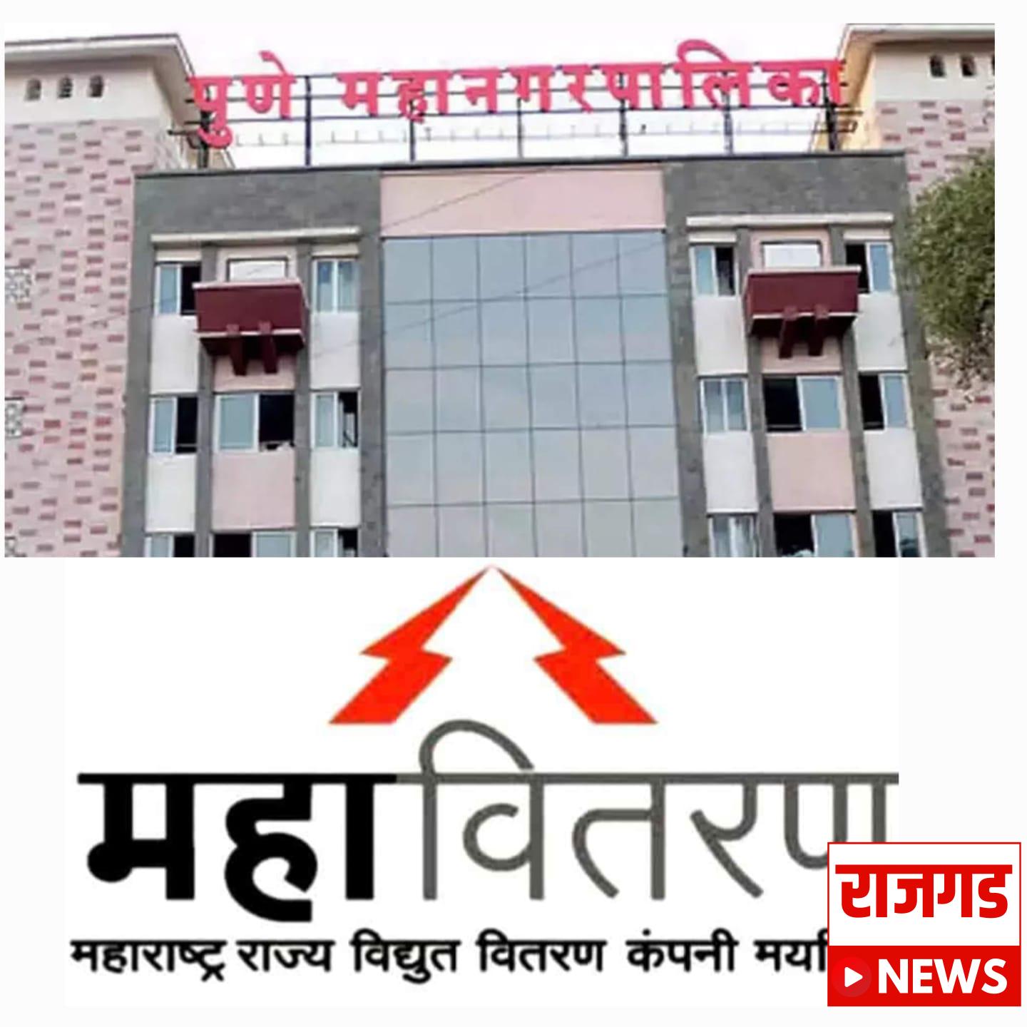 समस्या: महावितरणापुढे पुणे महानगरपालिका हतबल; कायस्वरुपी उपाययोजना करण्याच्या मागणीला केराची टोपली