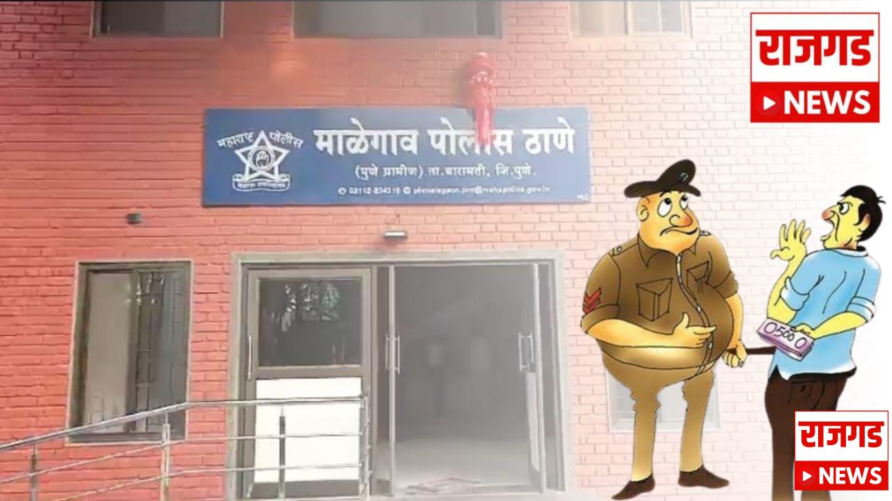 माळेगाव पोलिसांकडून अवैद्य दारू व्यावसायिकांना मिळतय अभय? सामाजिक कार्यकर्ते विक्रम कोकरे यांचा गंभीर आरोप