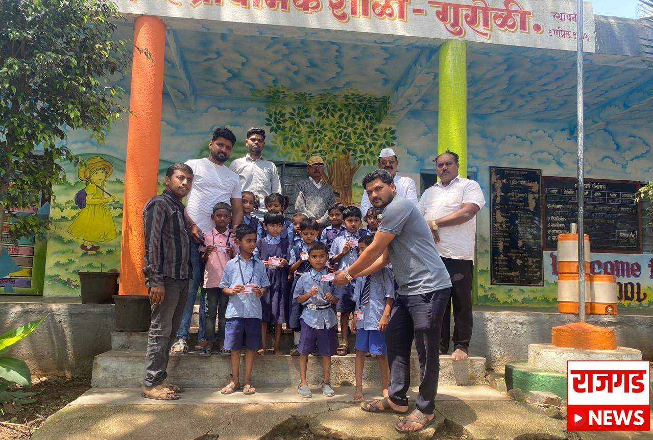 गुरोळीः शिवशक्ती सामाजिक सेवा ट्रस्टच्या वतीने शालेय विद्यार्थ्यांना आयकार्डचे वाटप