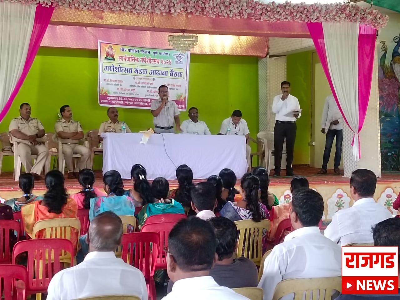 भोरः यावर्षीचा गणेशोत्सव निर्विघ्नपणे व शांततेत पार पाडण्याचे उपविभागीय अधिकारी, तहसीलदार यांचे आवाहन