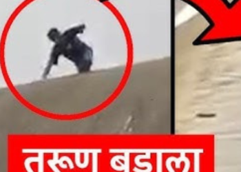 Breaking News Nagpur: स्टंटबाजी बेतली जीवावर, मकरधोकडा तलावात तरुण बुडाला!