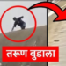 Breaking News Nagpur: स्टंटबाजी बेतली जीवावर, मकरधोकडा तलावात तरुण बुडाला!