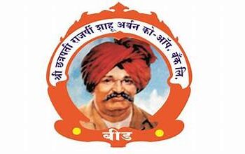 Job News: श्री छत्रपती शाहू बँकेत कनिष्ठ अधिकारी पदाची भर्ती, असा करावा लागणार अर्ज