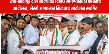 खेड-शिवापूर टोल नाक्यावर विविध मागण्यासाठी काँग्रेसचे आंदोलन; लेखी आश्वासन मिळताच आंदोलन स्थगित