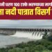 उजनी धरण शंभरीच्या दिशेने, भीमा नदीत धरणातून पाणी सोडले, पंढरीत पुराचा धोका