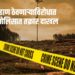 टी शर्ट गहाण ठेवणाऱ्याविरोधात खंडाळा पोलिसात तक्रार दाखल