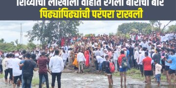 खंडाळा :शिव्यांची लाखोली वाहात रंगला बोरीचा बार 