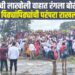 खंडाळा :शिव्यांची लाखोली वाहात रंगला बोरीचा बार 