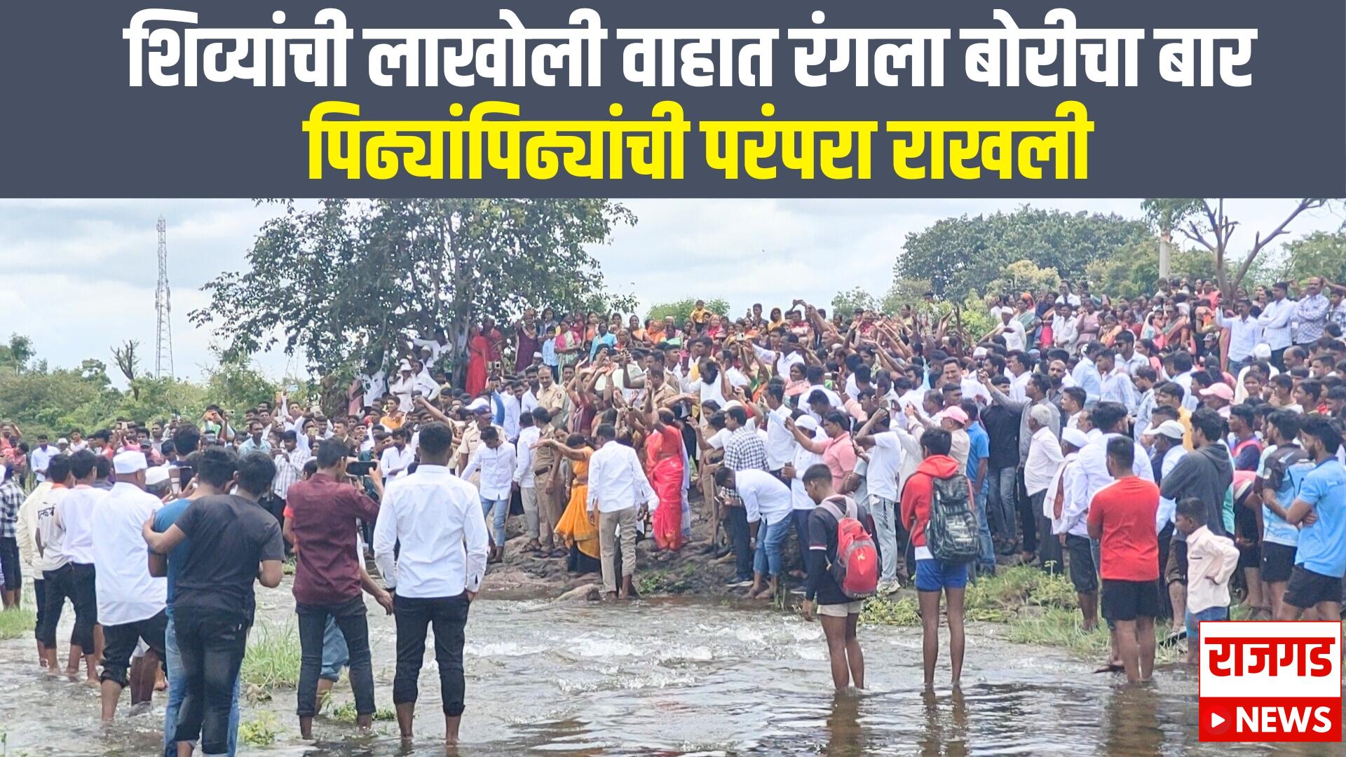 खंडाळा :शिव्यांची लाखोली वाहात रंगला बोरीचा बार