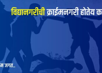 Pune: विद्यानगरीची क्राईमनगरी होतेय का? पुण्यात कायदा सुव्यवस्थेचा प्रश्न गंभीर; नागरिकांमध्ये भीतीचे वातावरण