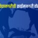 Pune: विद्यानगरीची क्राईमनगरी होतेय का? पुण्यात कायदा सुव्यवस्थेचा प्रश्न गंभीर; नागरिकांमध्ये भीतीचे वातावरण