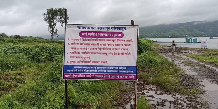 गणेश विसर्जन :बसरापुरचा नदी घाट गणेश विसर्जनासाठी सज्ज, दरवर्षी शेकडो गणेश मूर्तींचे होते विसर्जन