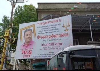 पुणेः vanraj andhikar murder आपल्या सर्वांचे लाडके भाऊ हरपले; आंदेकरांच्या मित्रपरिवाराकडून श्रद्धांजलीचे बॅनर