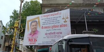 पुणेः vanraj andhikar murder आपल्या सर्वांचे लाडके भाऊ हरपले; आंदेकरांच्या मित्रपरिवाराकडून श्रद्धांजलीचे बॅनर