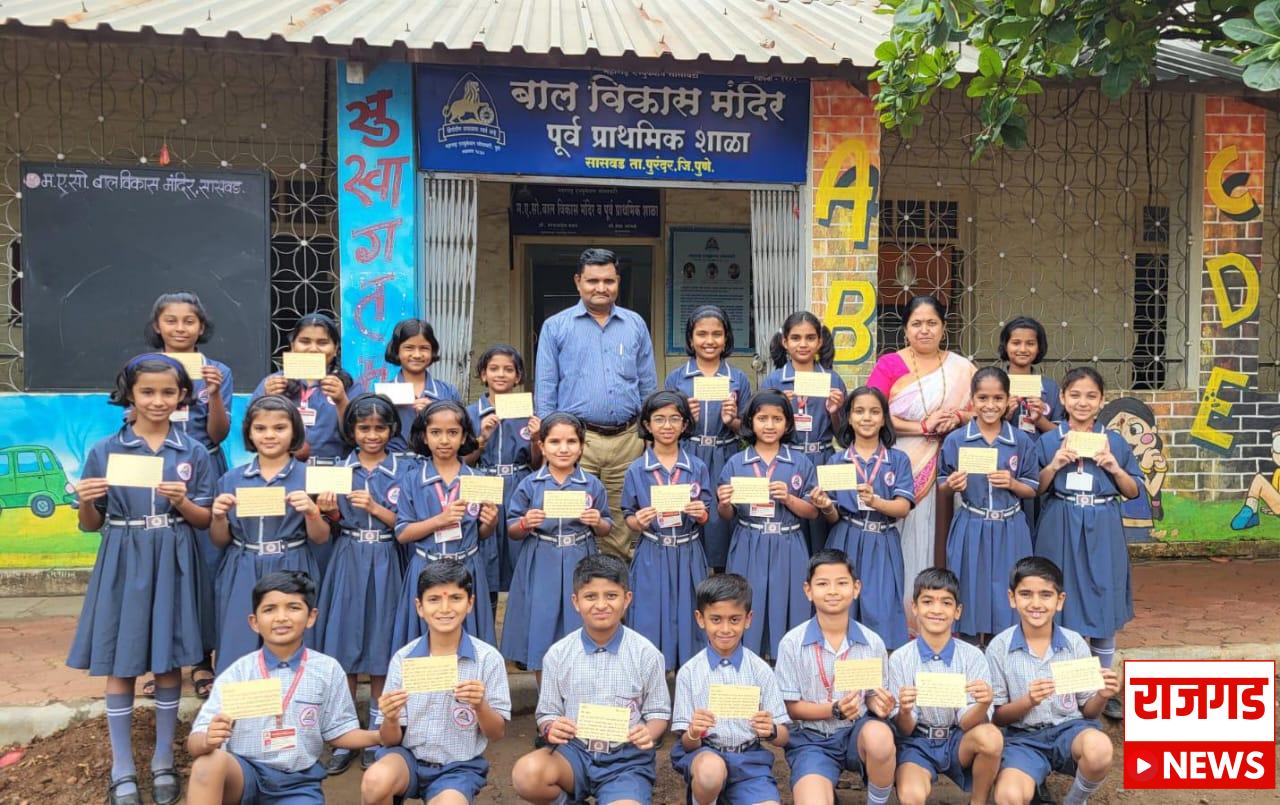 Purandhar जुन्या आठवणींना उजाळाः मोबाईलच्या जमान्यात विद्यार्थ्यांनी साधला माजी विद्यार्थ्यांशी पत्राद्वारे संवाद