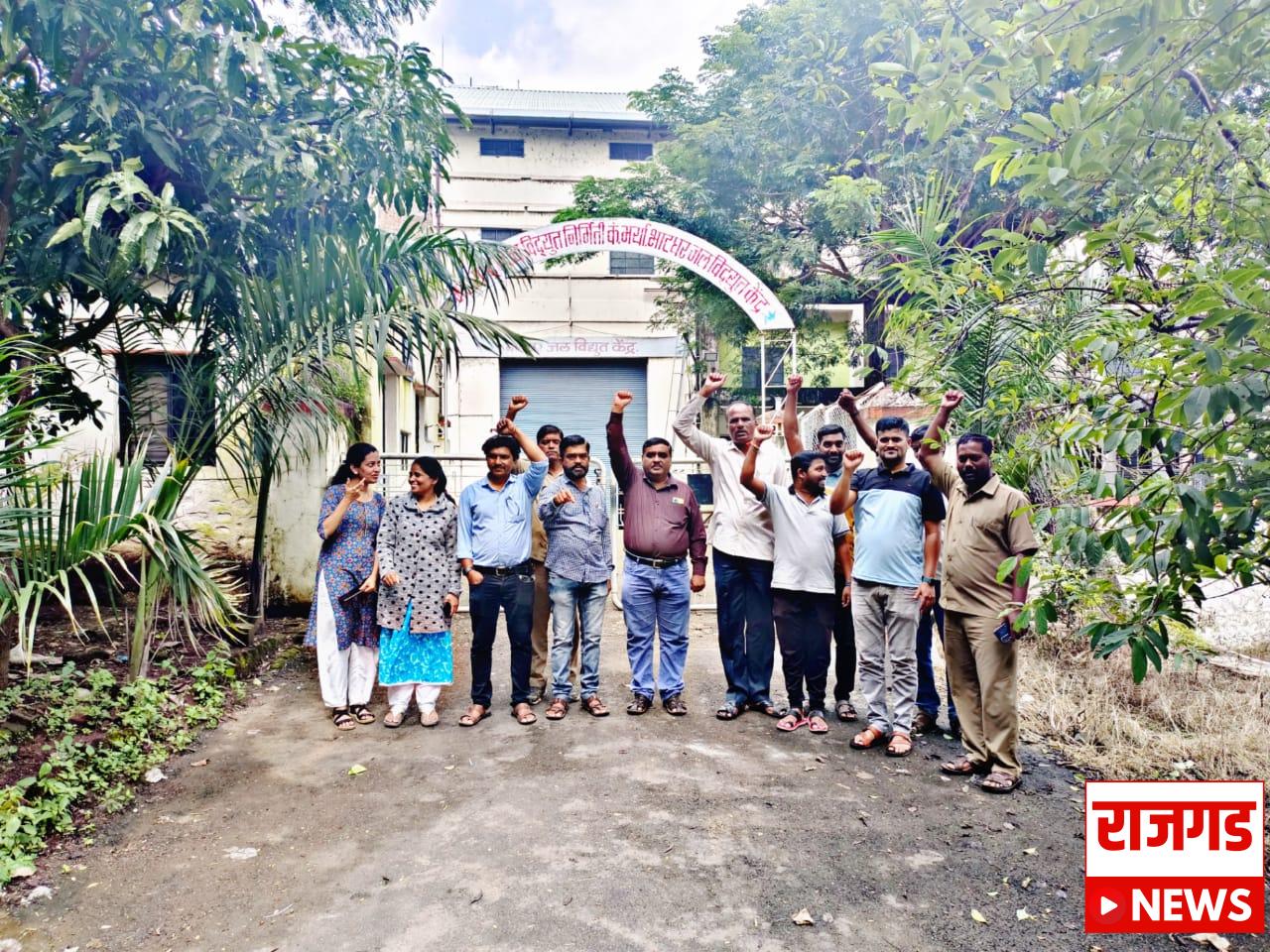 आंदोलनाचा इशाराः जलविद्युत निर्मिती केंद्राच्या खाजगीकरणास विरोध; निर्णय मागे न घेतल्यास आंदोलन छेडणार