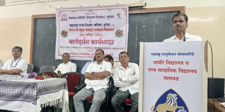 मार्गदर्शनः महाराष्ट्र परिषद पुरंदच्या वतीने तालुकास्तरीय नवोदय प्रवेश परीक्षा मार्गदर्शन कार्यशाळा संपन्न